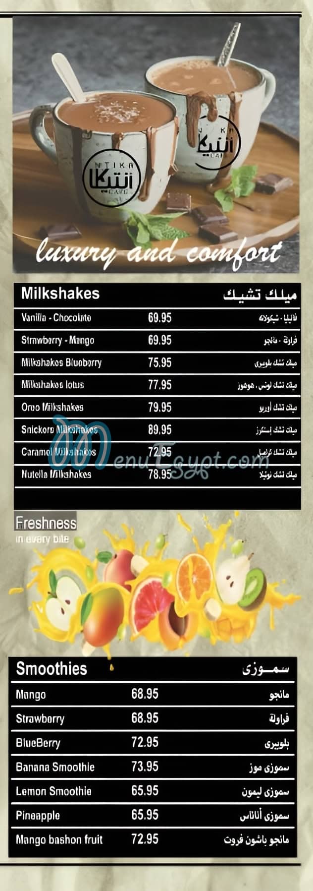 Antika Cafe menu Egypt 3