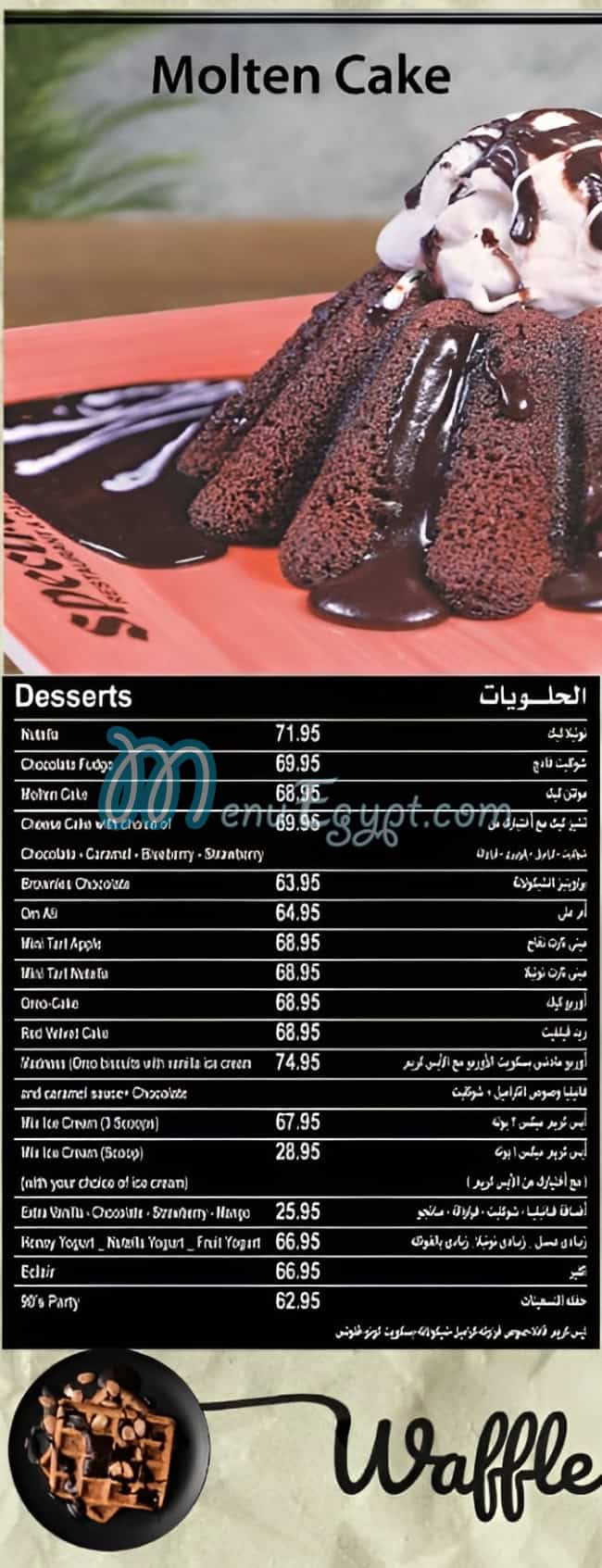 Antika Cafe menu Egypt