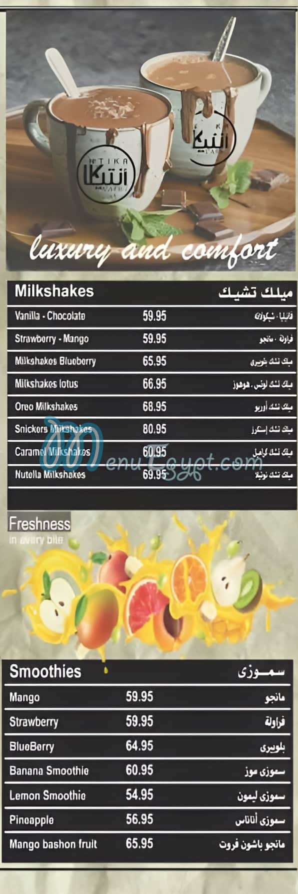Antika Cafe egypt