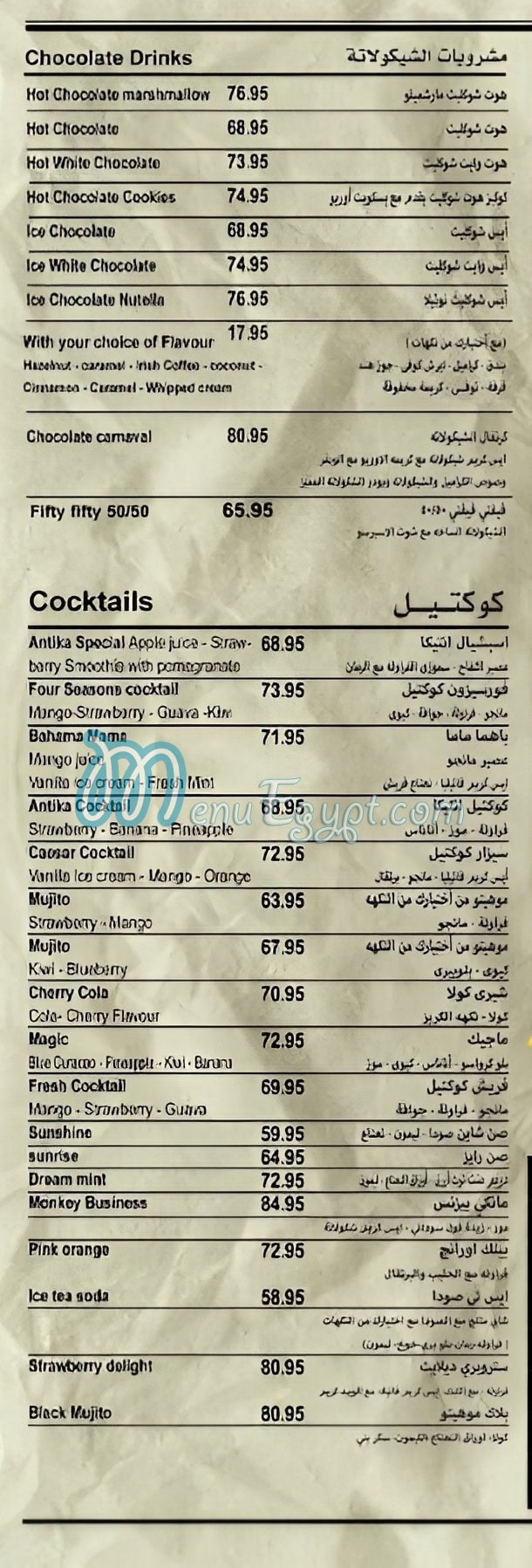 Antika Cafe menu Egypt 2