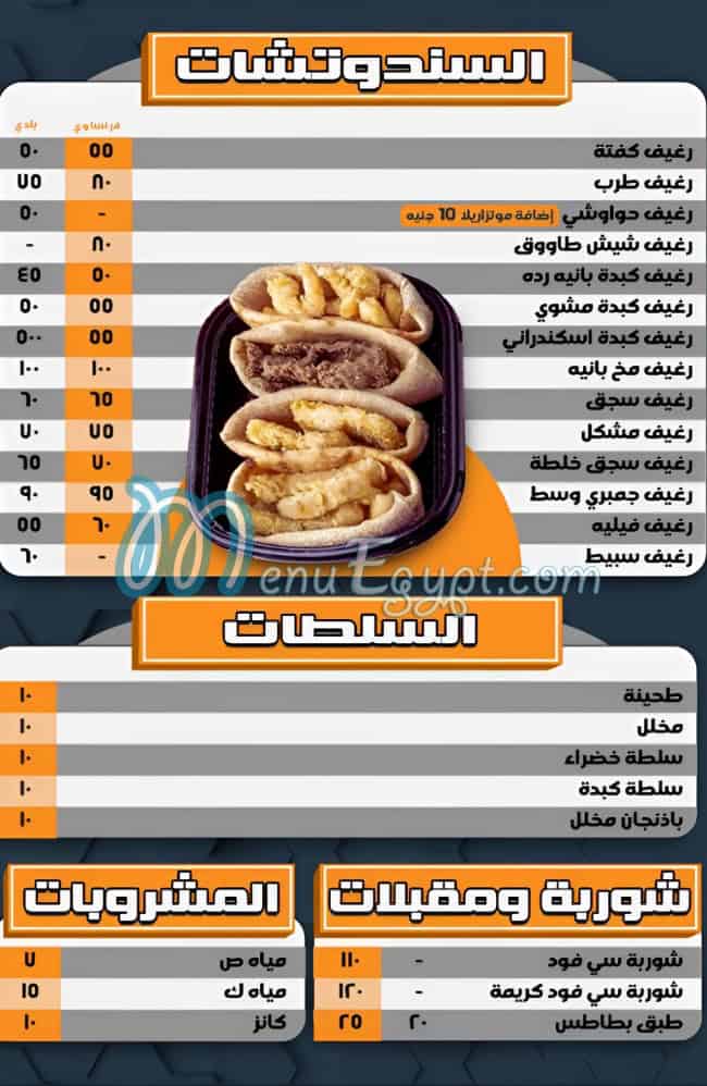 مطعم مطعم انوار الحسين مصر