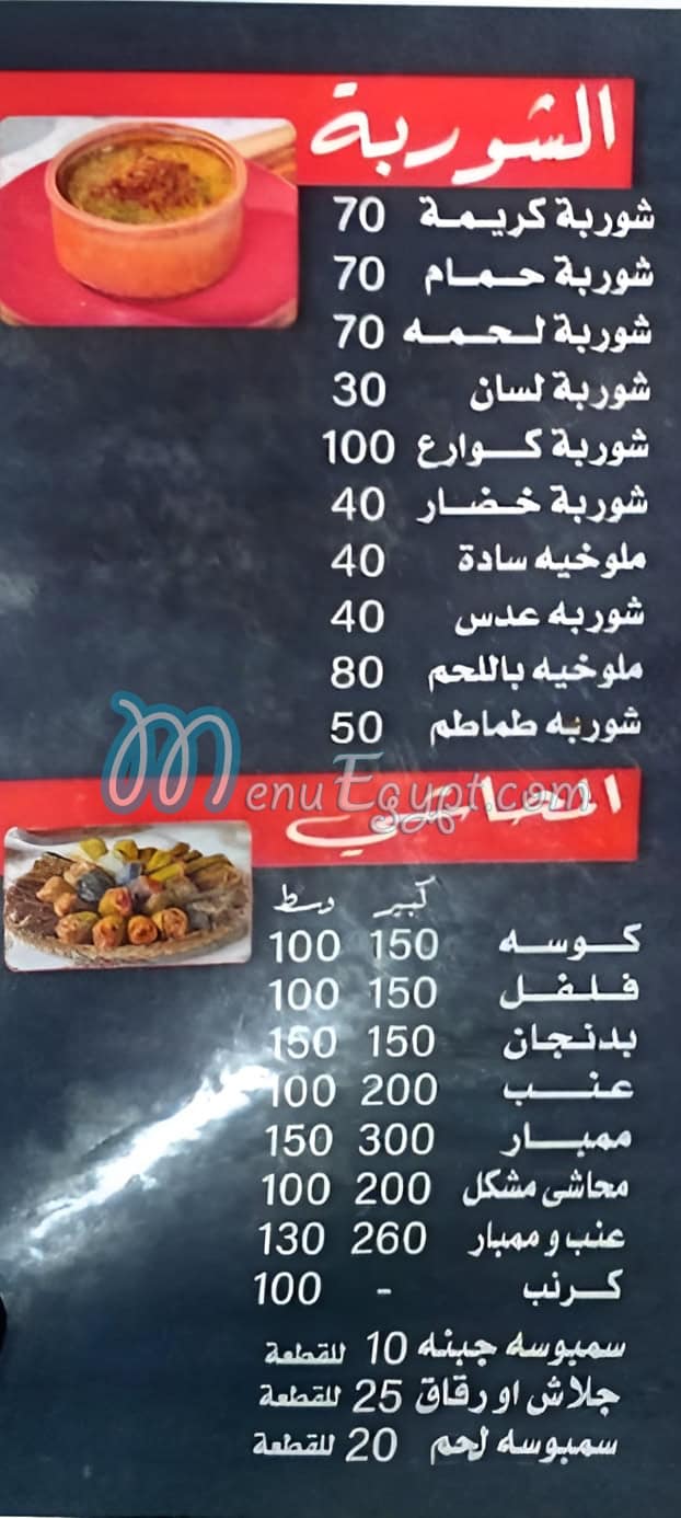 مطعم مشويات أنور مسعود مصر