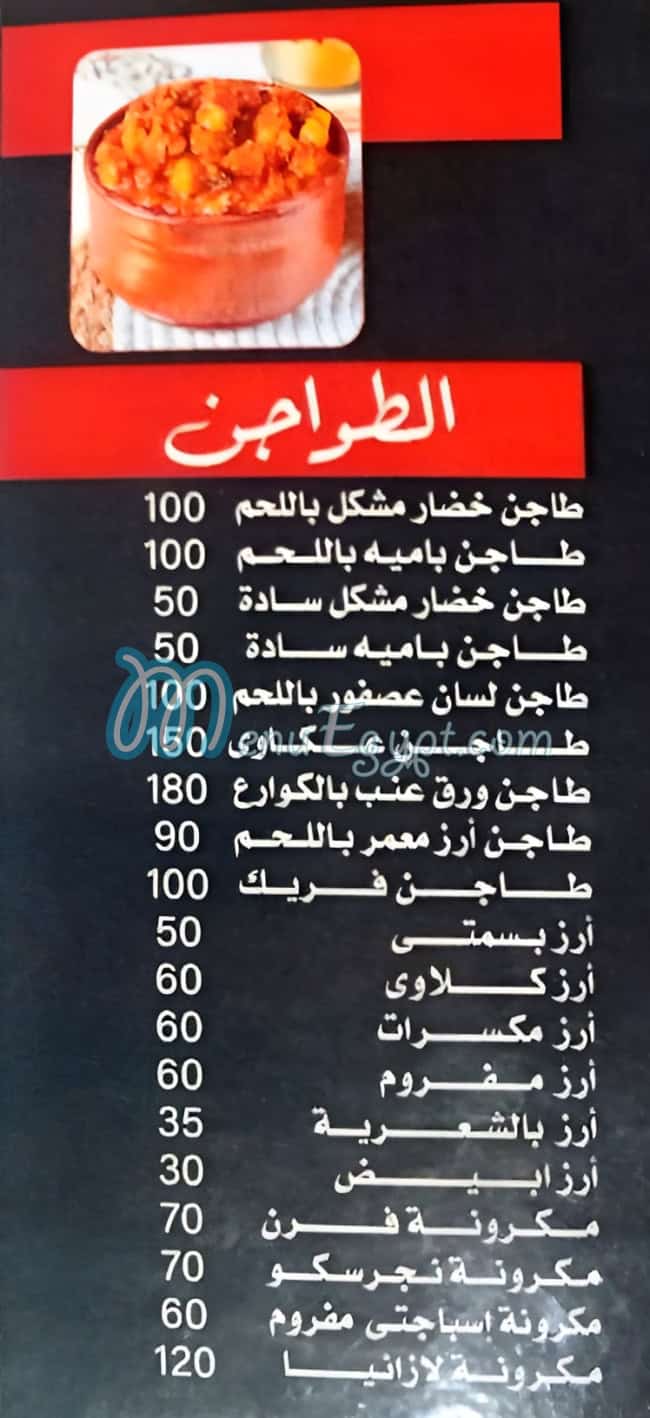 مشويات أنور مسعود منيو