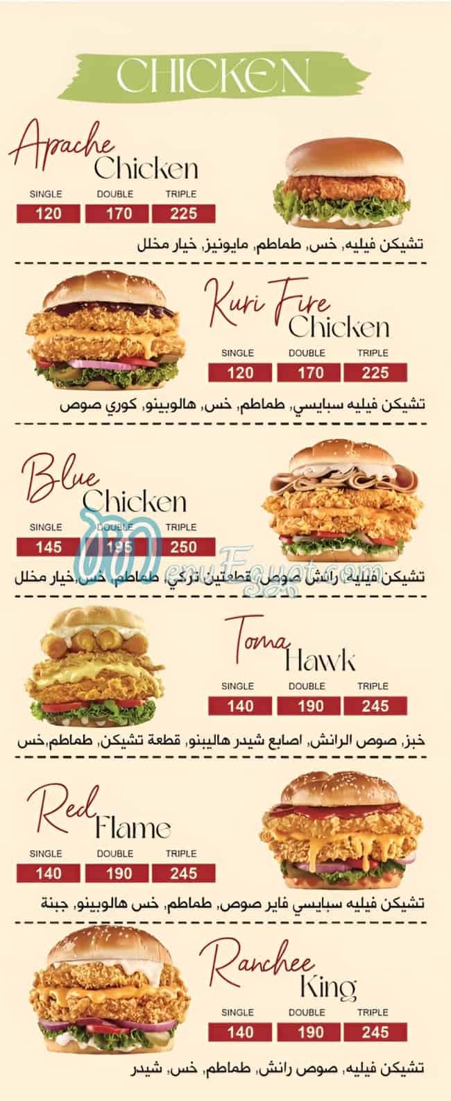 منيو أباتشي مصر