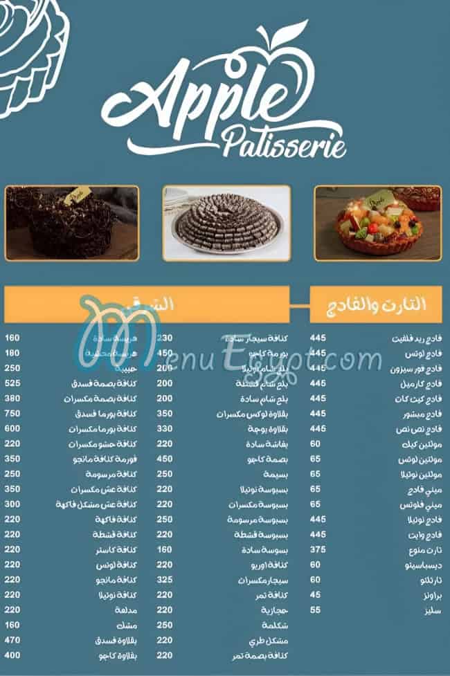 منيو حلوانى أبل مصر