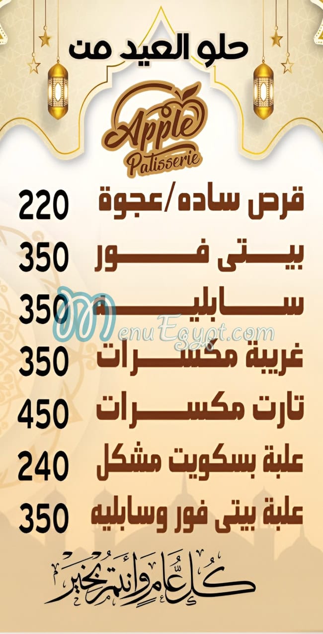 Apple Patisserie delivery