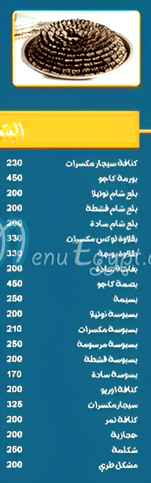 Apple Patisserie delivery menu