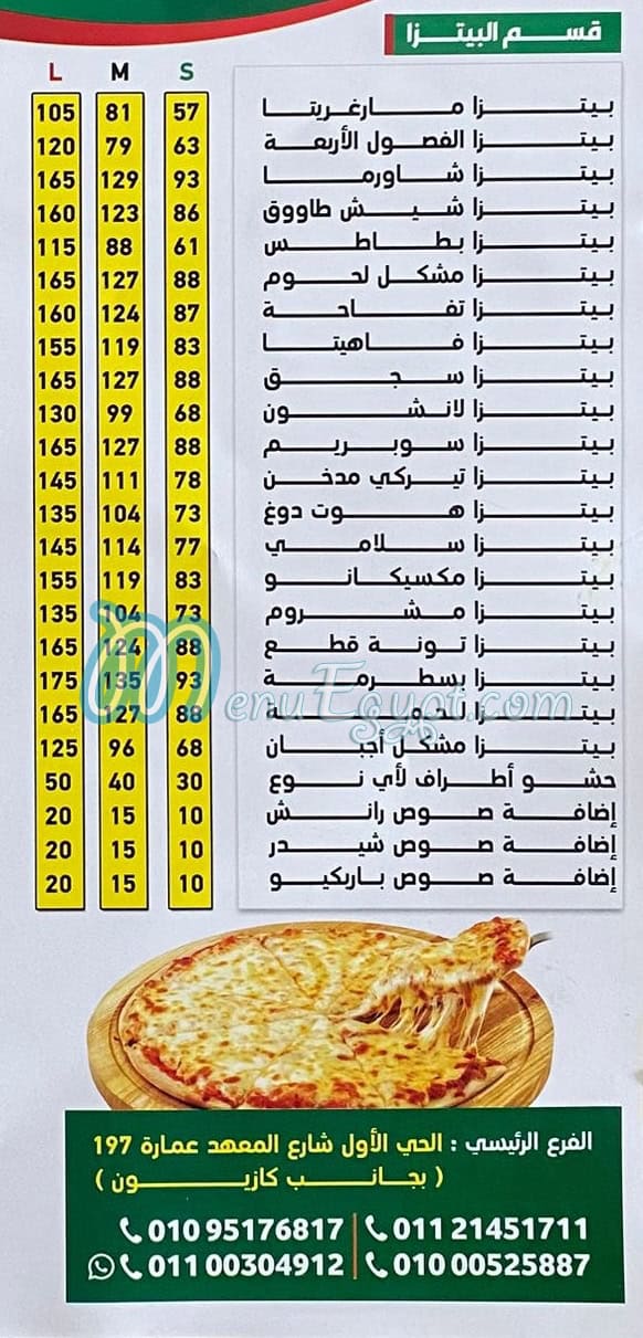منيو مطعم تفاحه