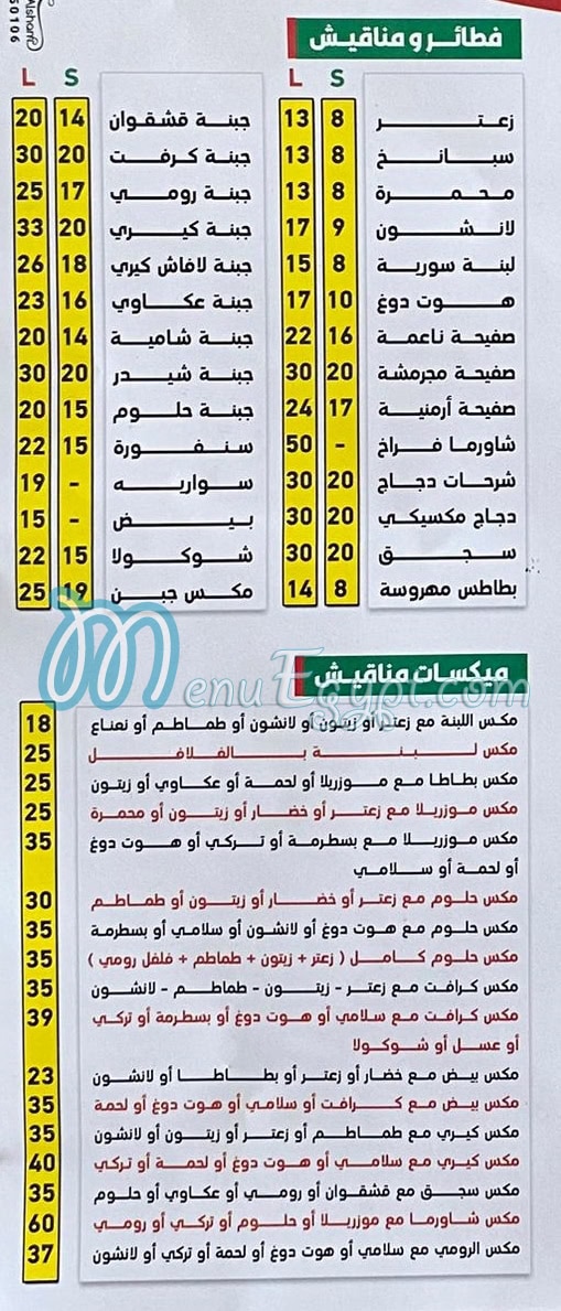 Apple Restaurant menu Egypt