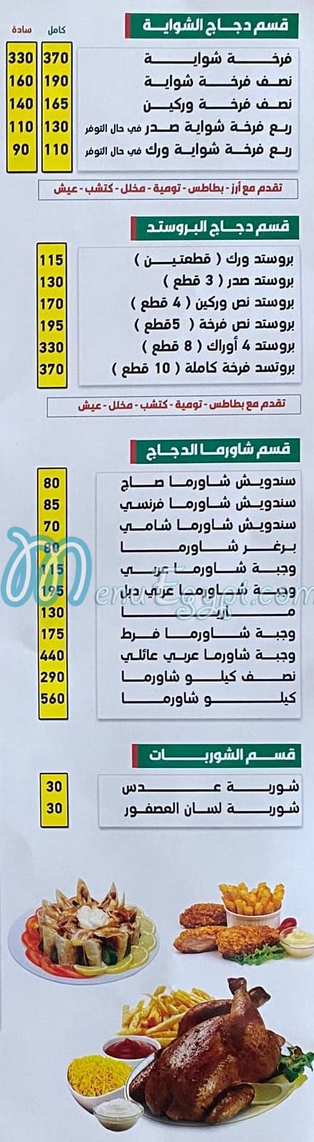 Apple Restaurant egypt