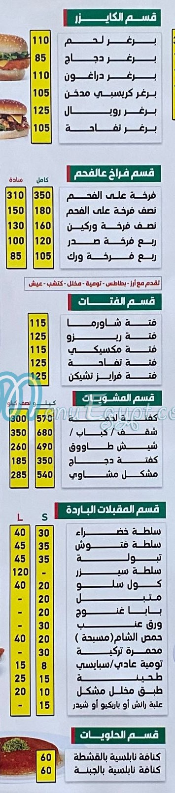 مطعم تفاحه مصر منيو بالعربى