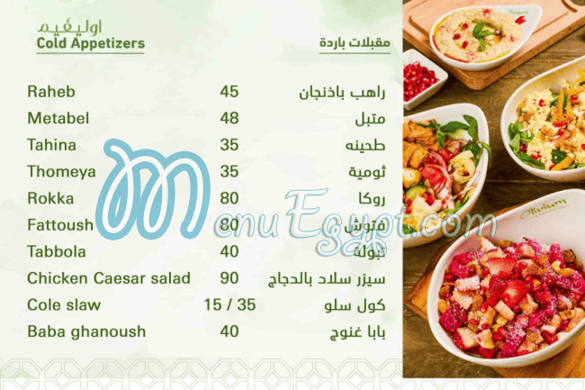 مطعم ابلز مصر