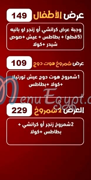 منيو عرباوي