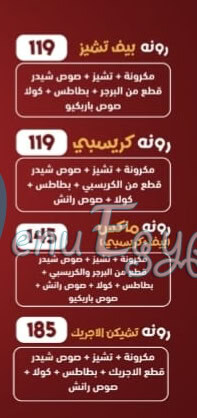 منيو عرباوي مصر 2