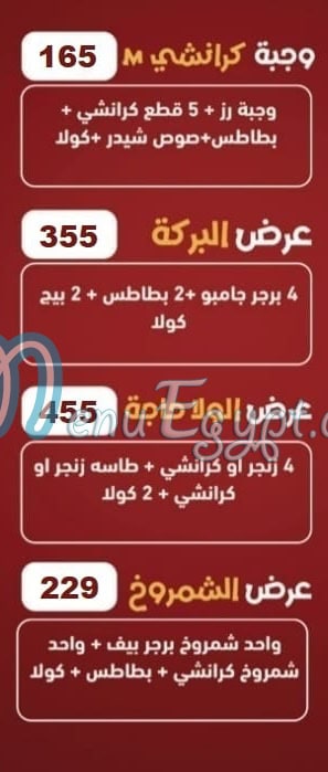 منيو عرباوي مصر