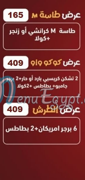 مطعم عرباوي مصر
