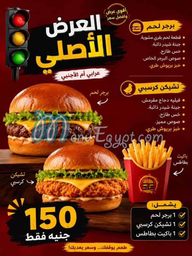 أسعار عرباوي مصر
