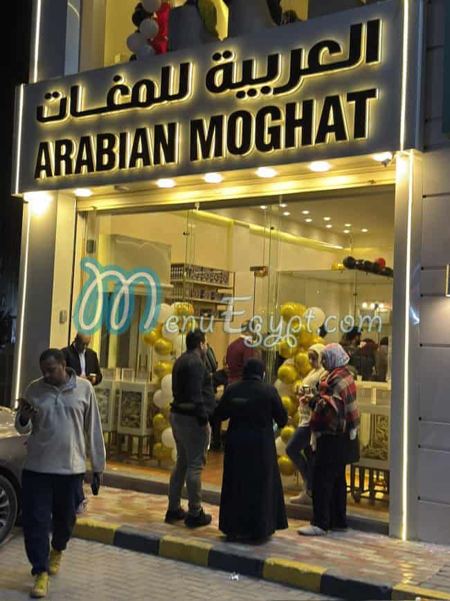 العربية للمغات مصر منيو بالعربى