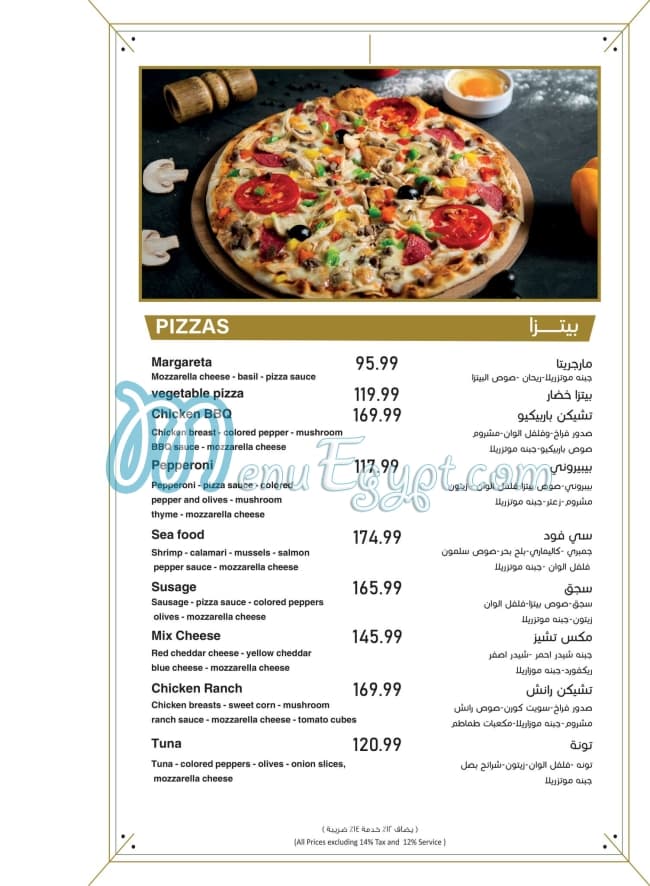 Arabian Cafe menu Egypt 3