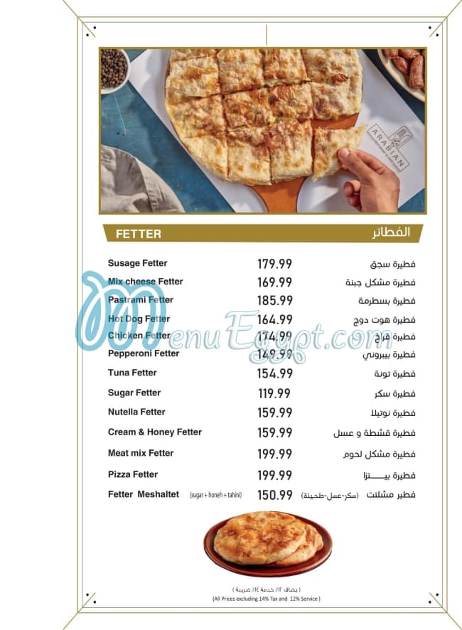 Arabian Cafe menu Egypt 4