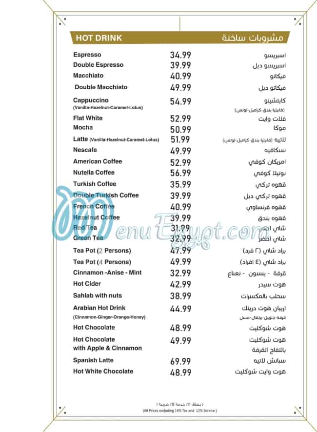 Arabian Cafe menu Egypt 10