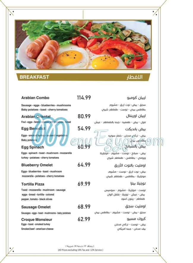 Arabian Cafe delivery