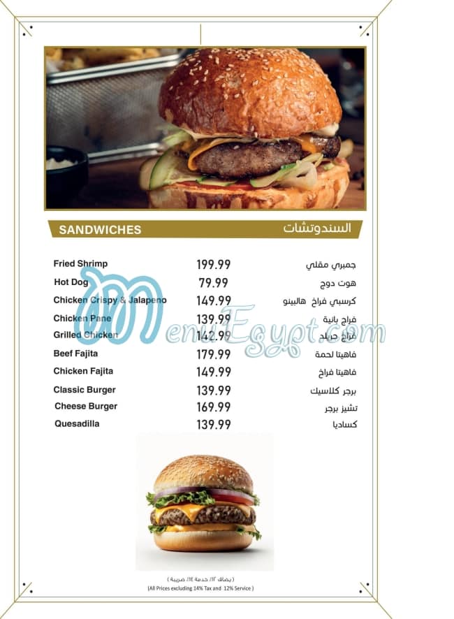 Arabian Cafe menu Egypt 2