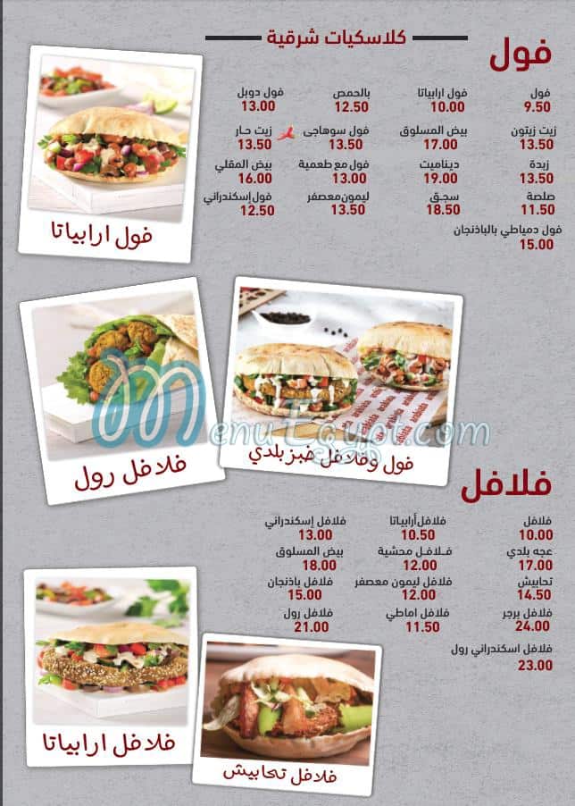 Arabiata menu Egypt