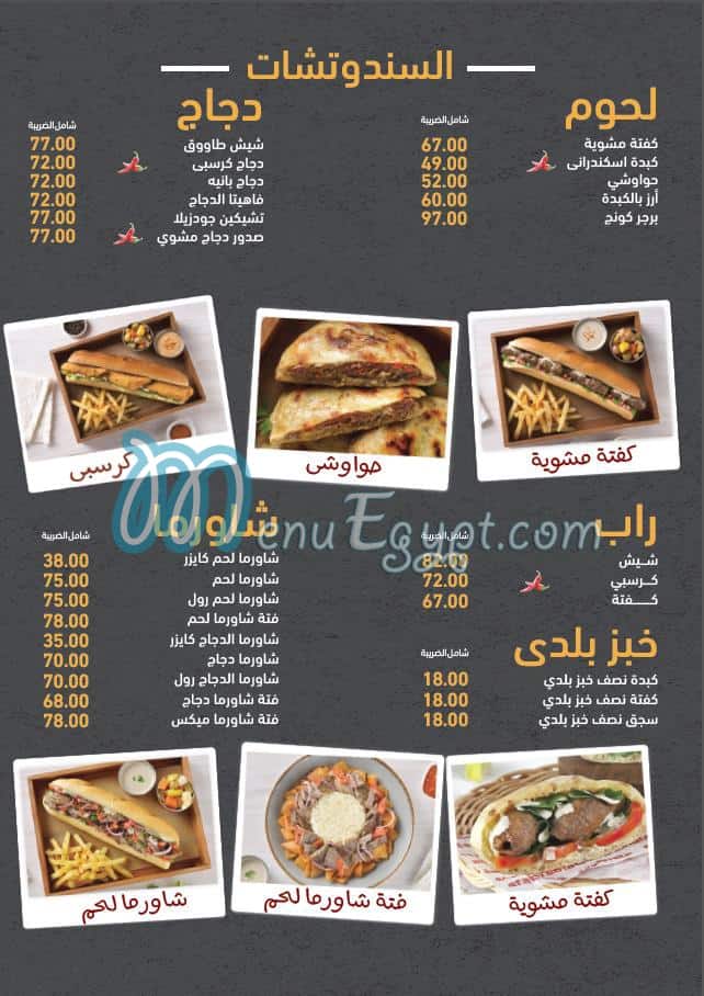 Arabiata delivery menu