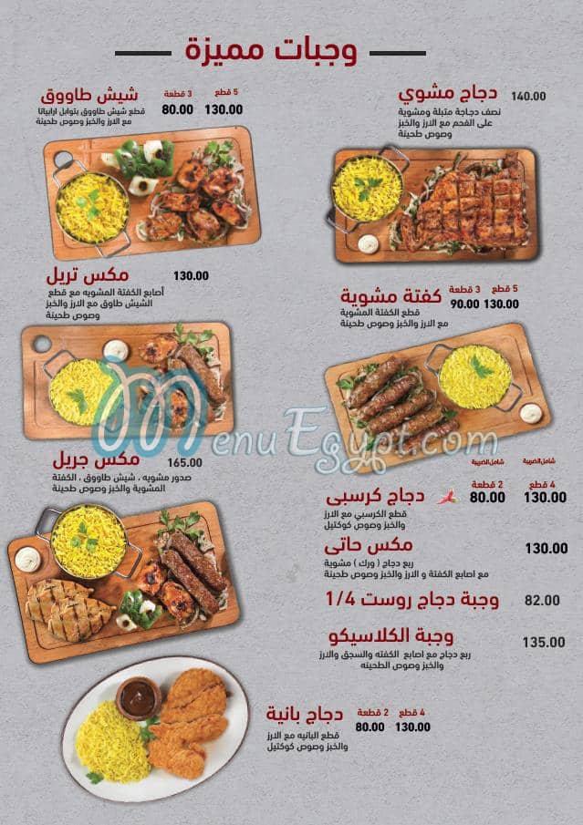 Arabiata online menu