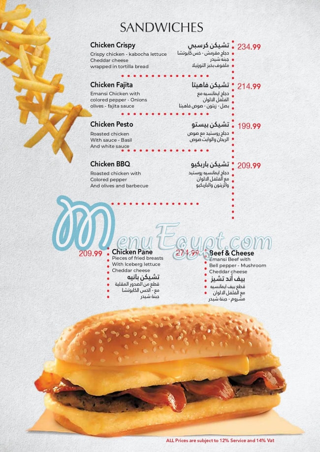 Arabica menu Egypt 6