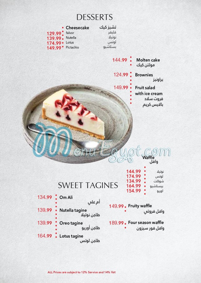 Arabica menu Egypt 8
