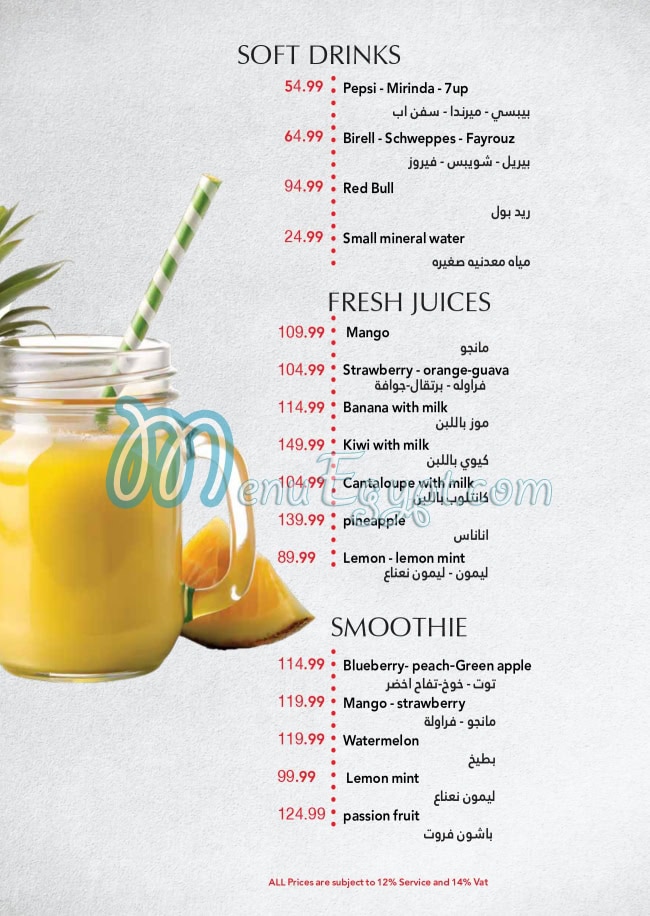 Arabica menu Egypt 10