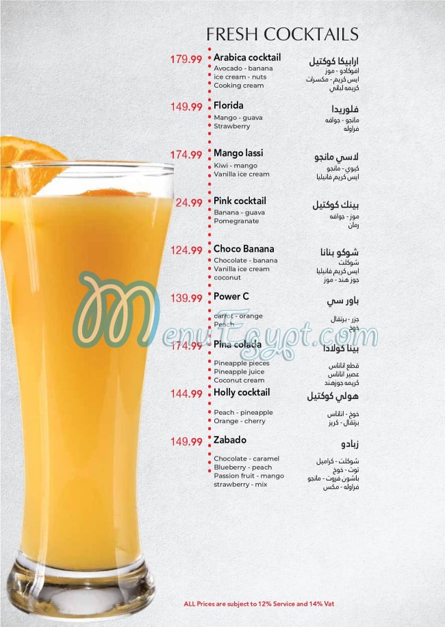 Arabica menu Egypt 12