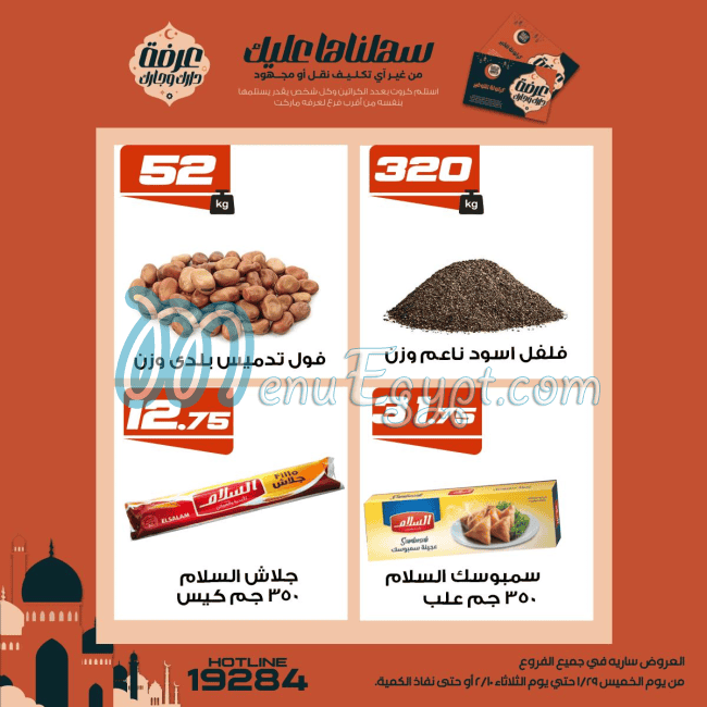 Arafa Market menu Egypt 3