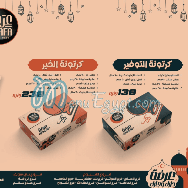 Arafa Market menu Egypt 7