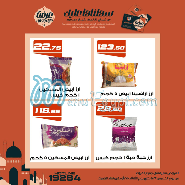 Arafa Market online menu