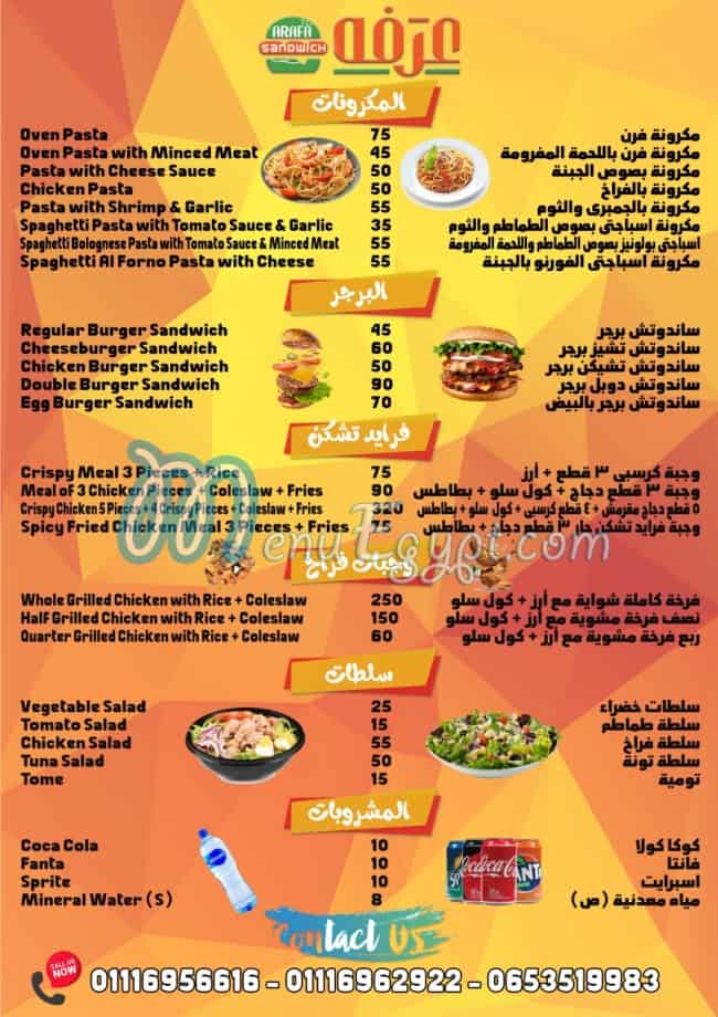 Arafa sandwich menu Egypt