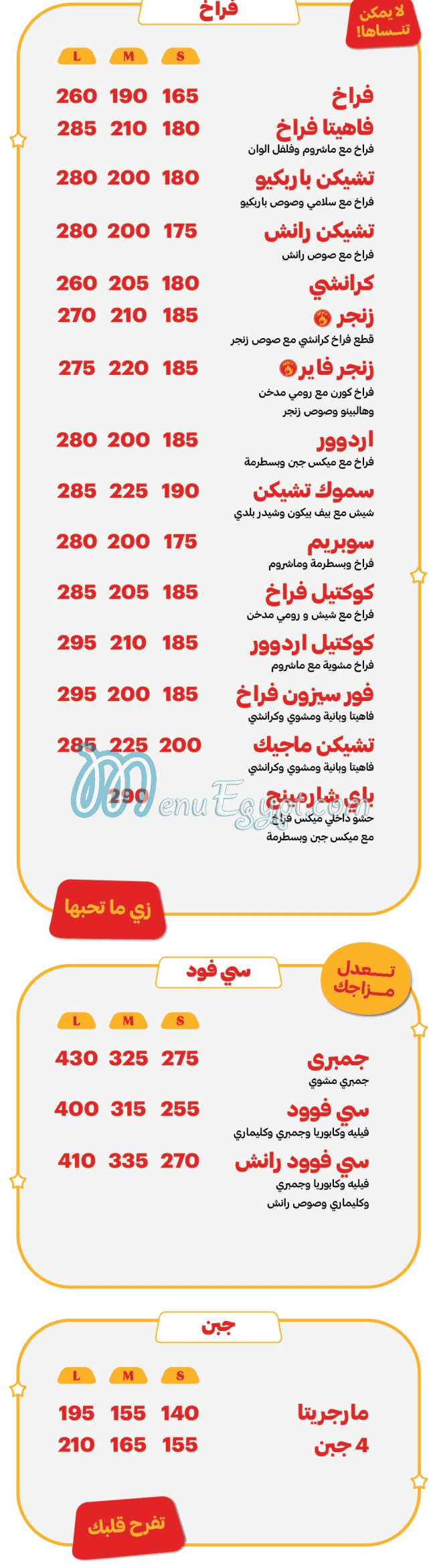 Ardoor menu Egypt 4