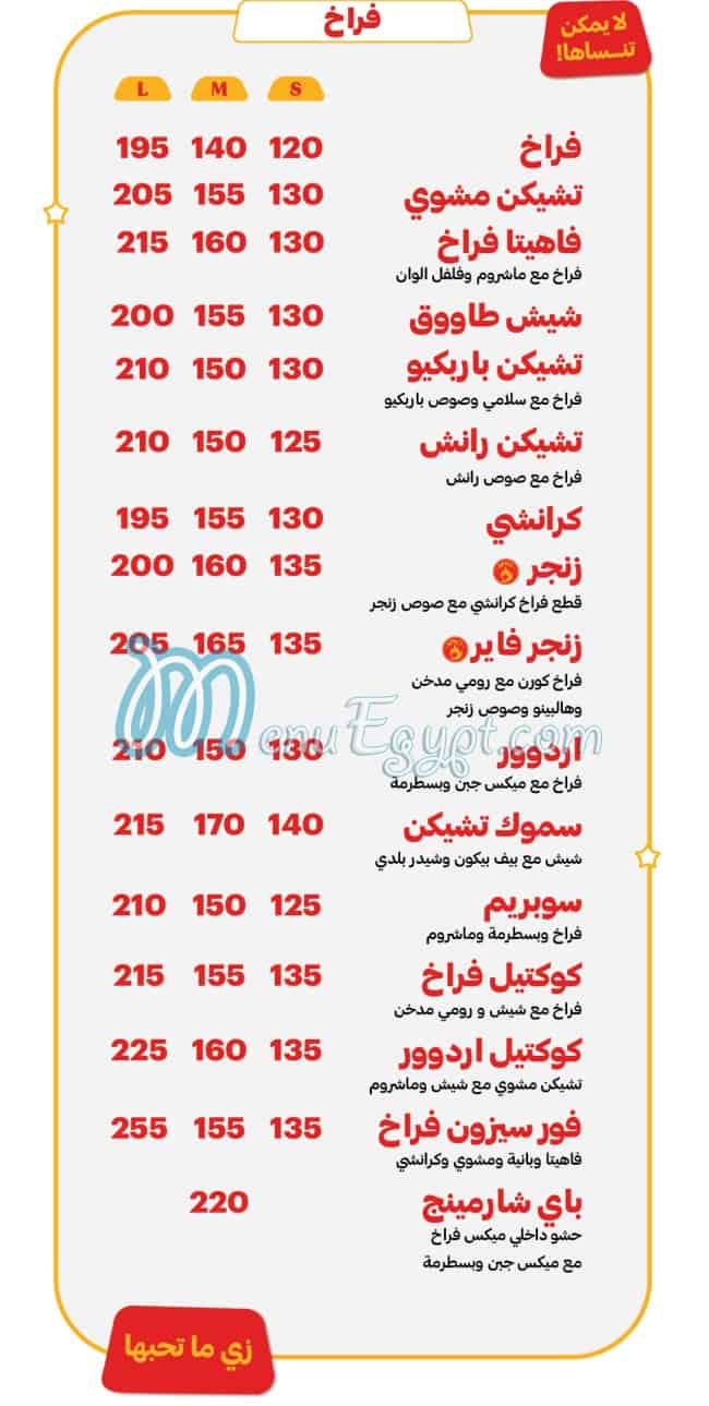 Ardoor menu Egypt 5