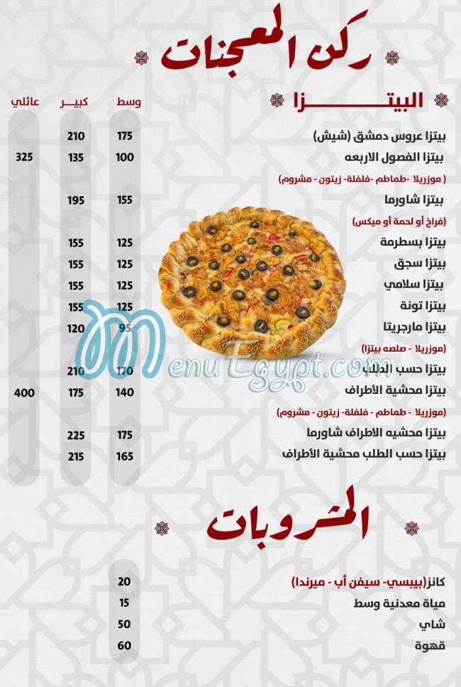 جزارة عروس دمشق مصر الخط الساخن