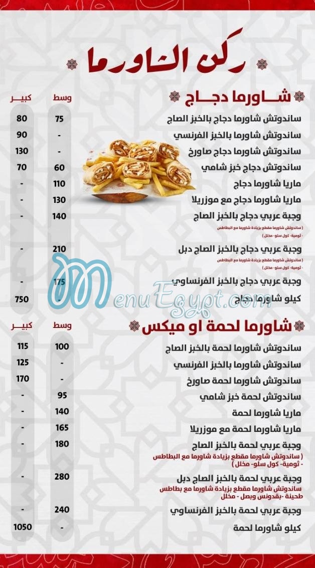 عروس دمشق مصر الخط الساخن