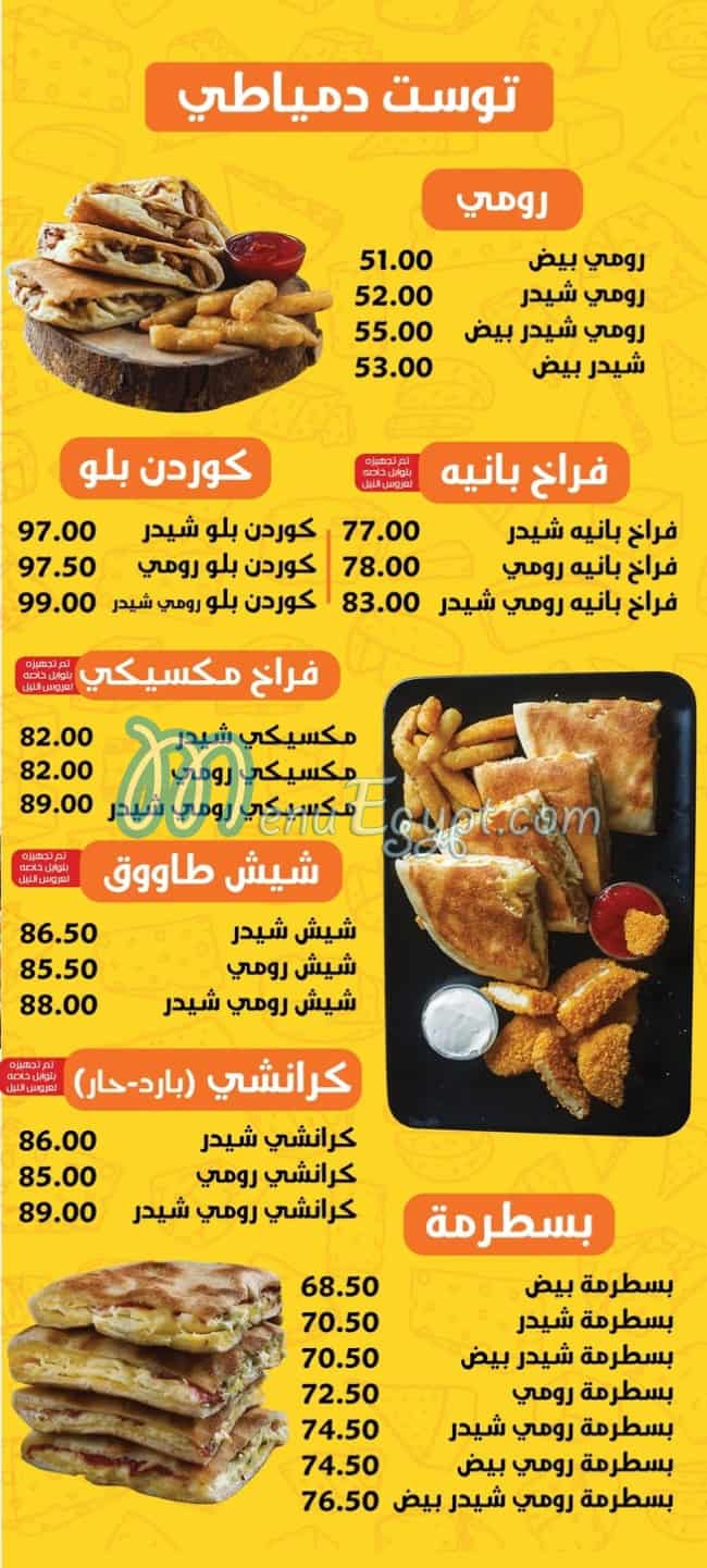 عروس النيل مصر منيو بالعربى