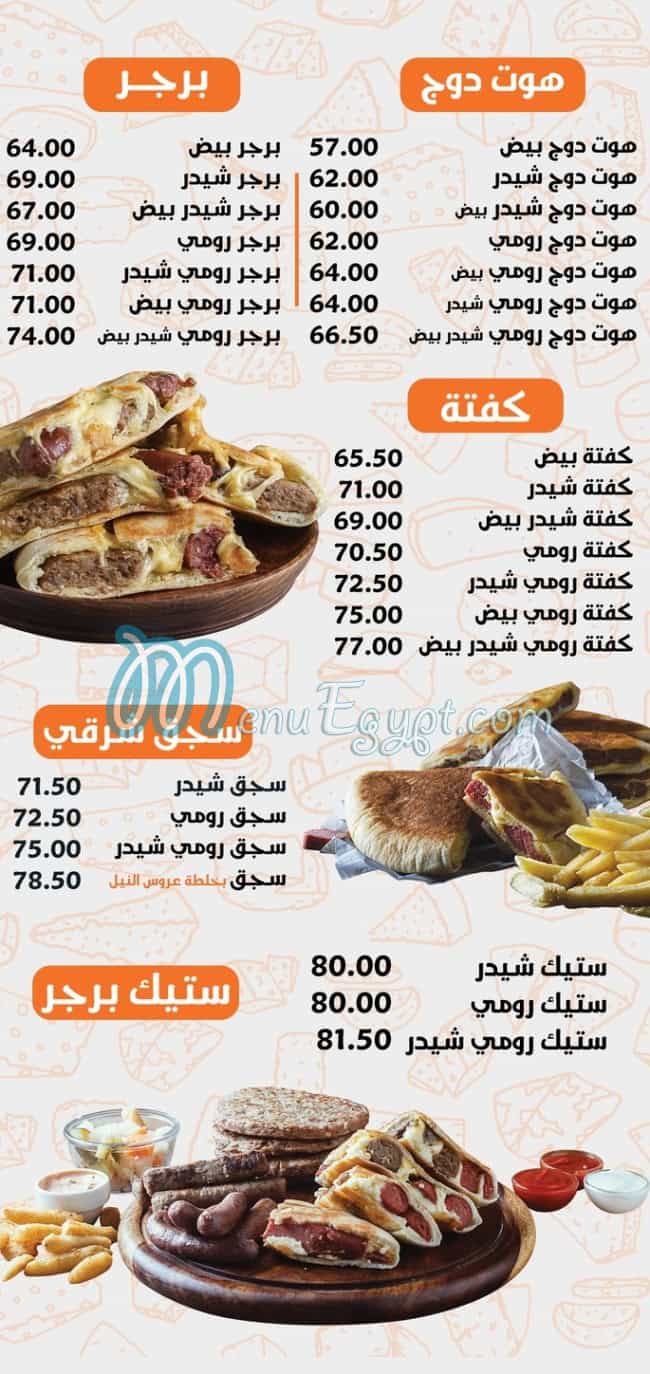 عروس النيل مصر الخط الساخن