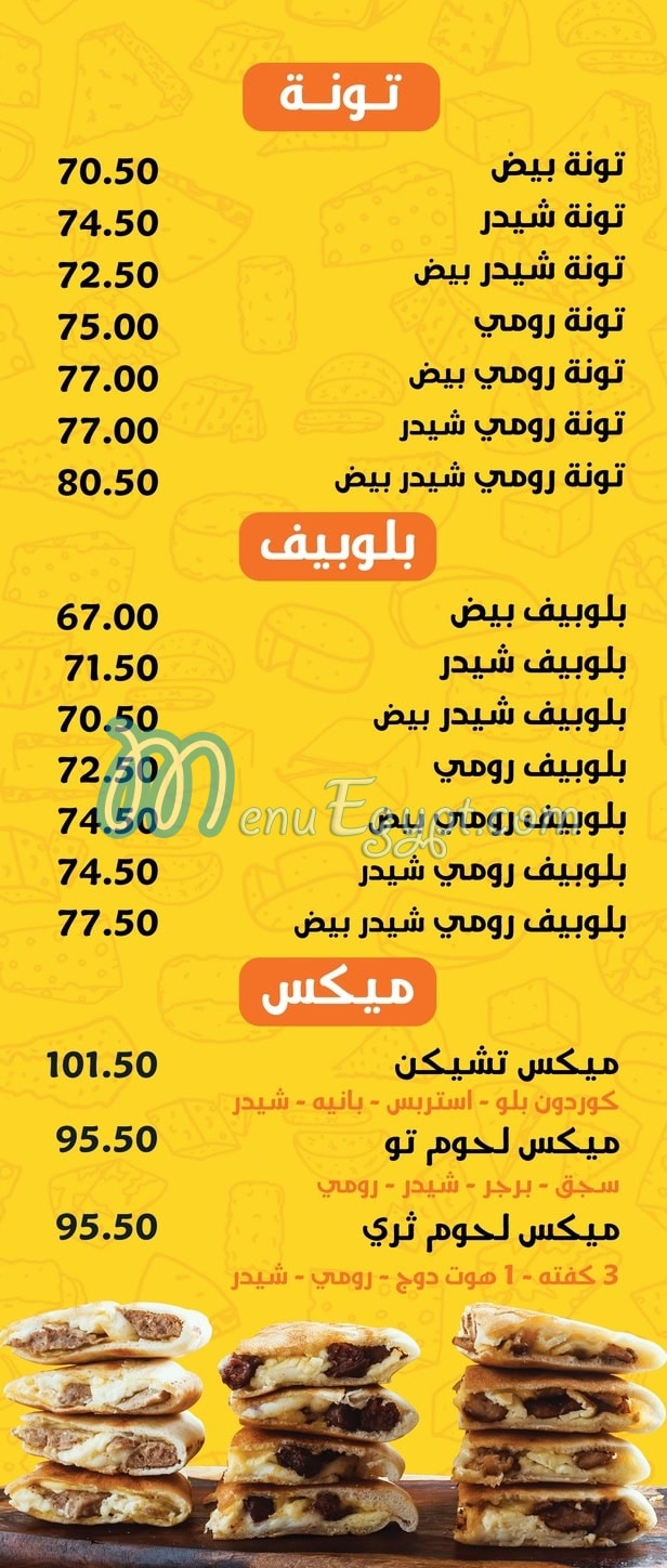 عروس النيل منيو