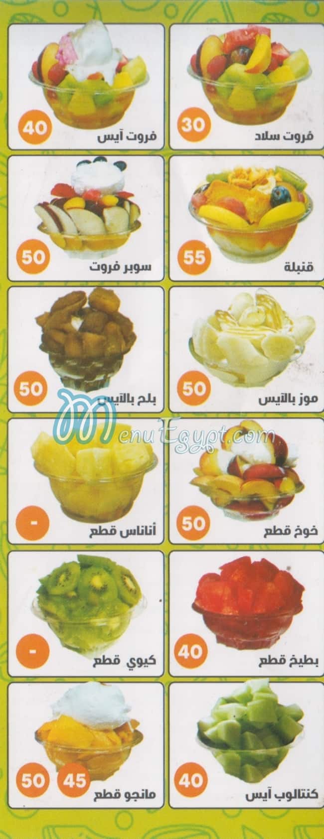 مطعم عصائر سيتي جويس مصر