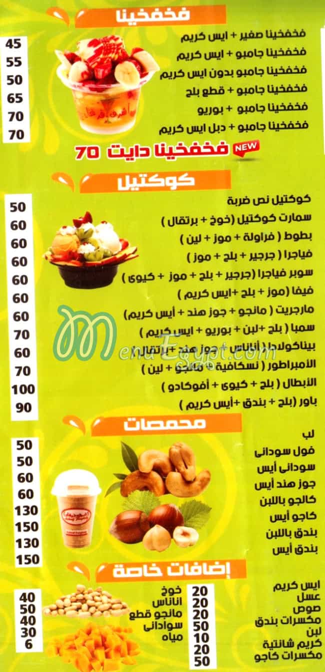 اشرف فرغلى مصر منيو بالعربى