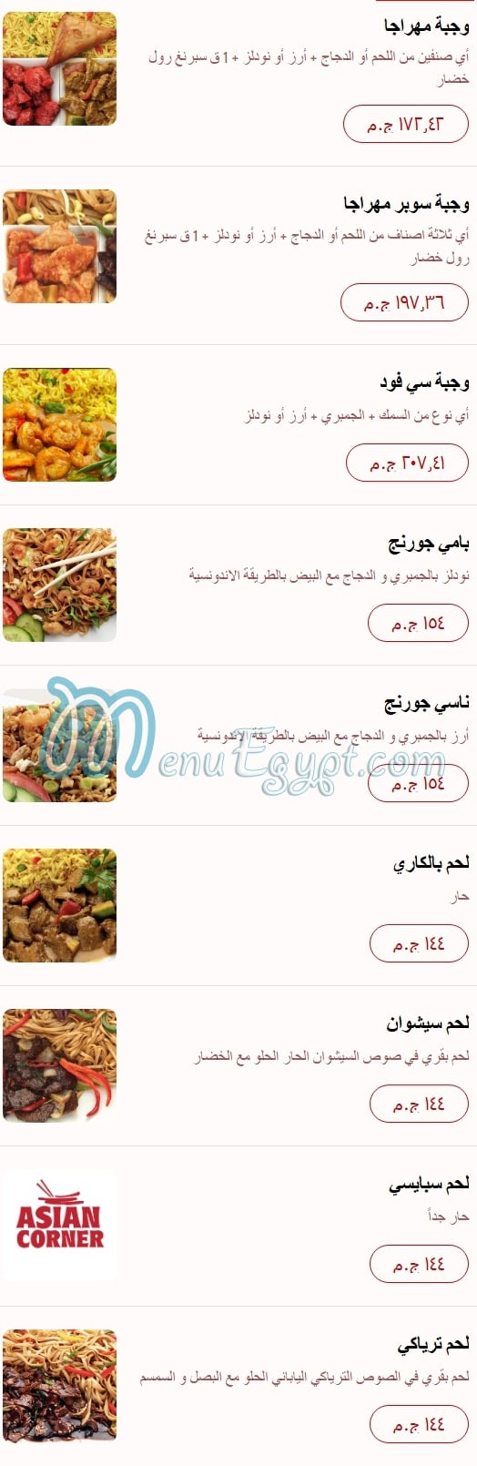 Asian Corner menu