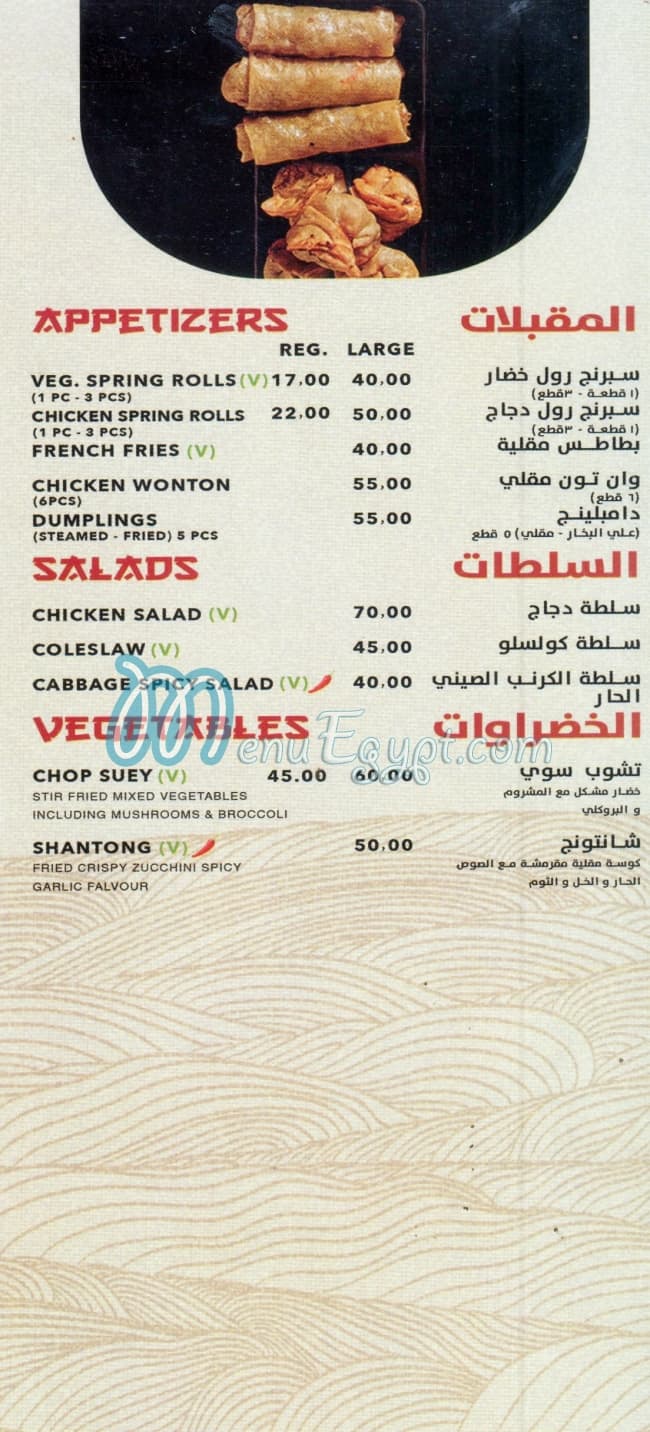 مطعم اشيان كورنر مصر