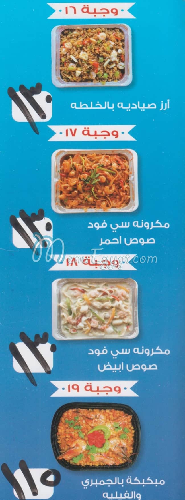 اسماك عروس البحر مصر الخط الساخن
